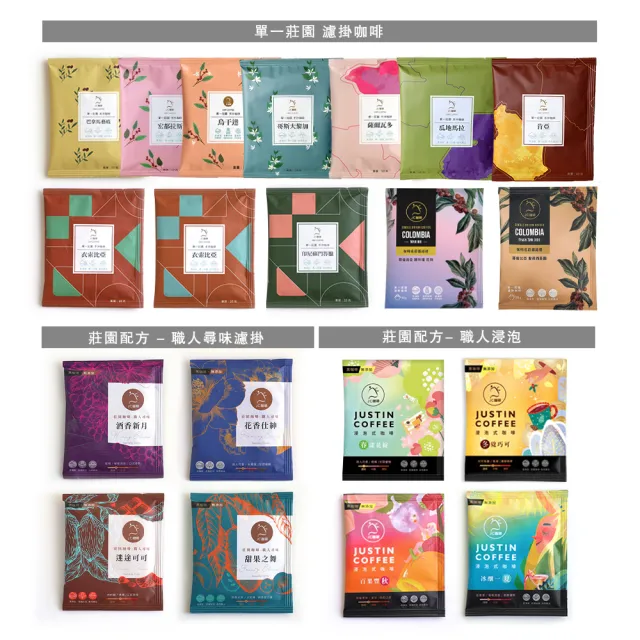 咖啡森林濾泡禮盒-二十個莊園綜合x5盒 (10gx20包/盒.共100包.附提袋及卡片.含巴拿馬藝妓)中秋禮盒;中秋送禮