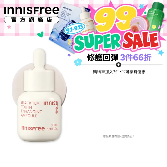 【innisfree】紅茶極效修護安瓶 30ml(抗老精華)