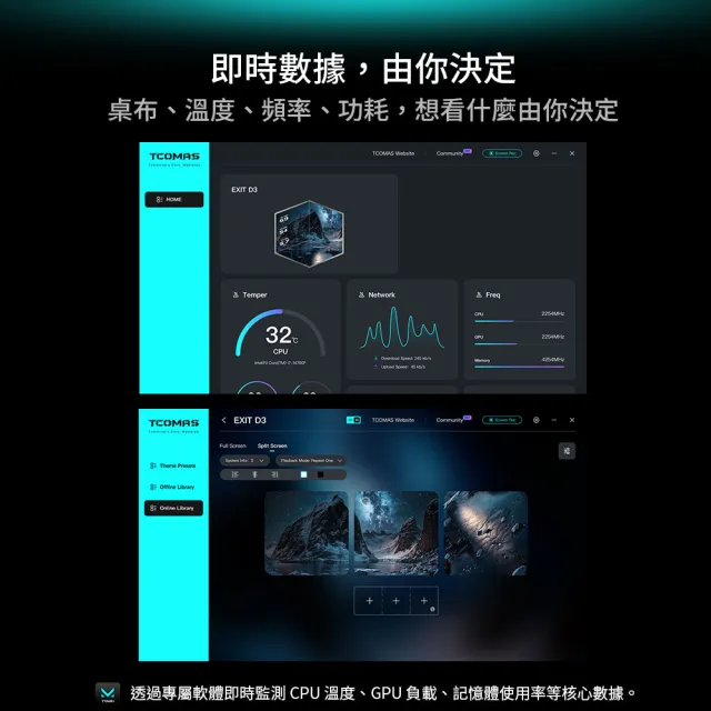 【TCOMAS】鈦鉭 EXIT D3 PRO 360 ARGB CPU一體式水冷散熱器 黑色/白色 (三面裸視3D /TDP350W/冷排高壓風扇)