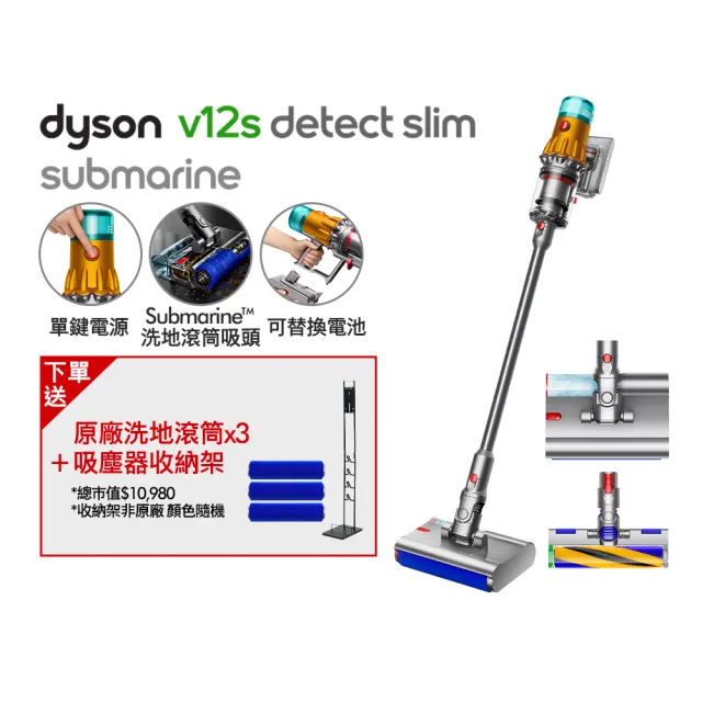 【dyson 戴森】V12s Detect Slim Submarine SV46 乾溼全能洗地吸塵器(雙主吸頭 全新升級版 洗地機)
