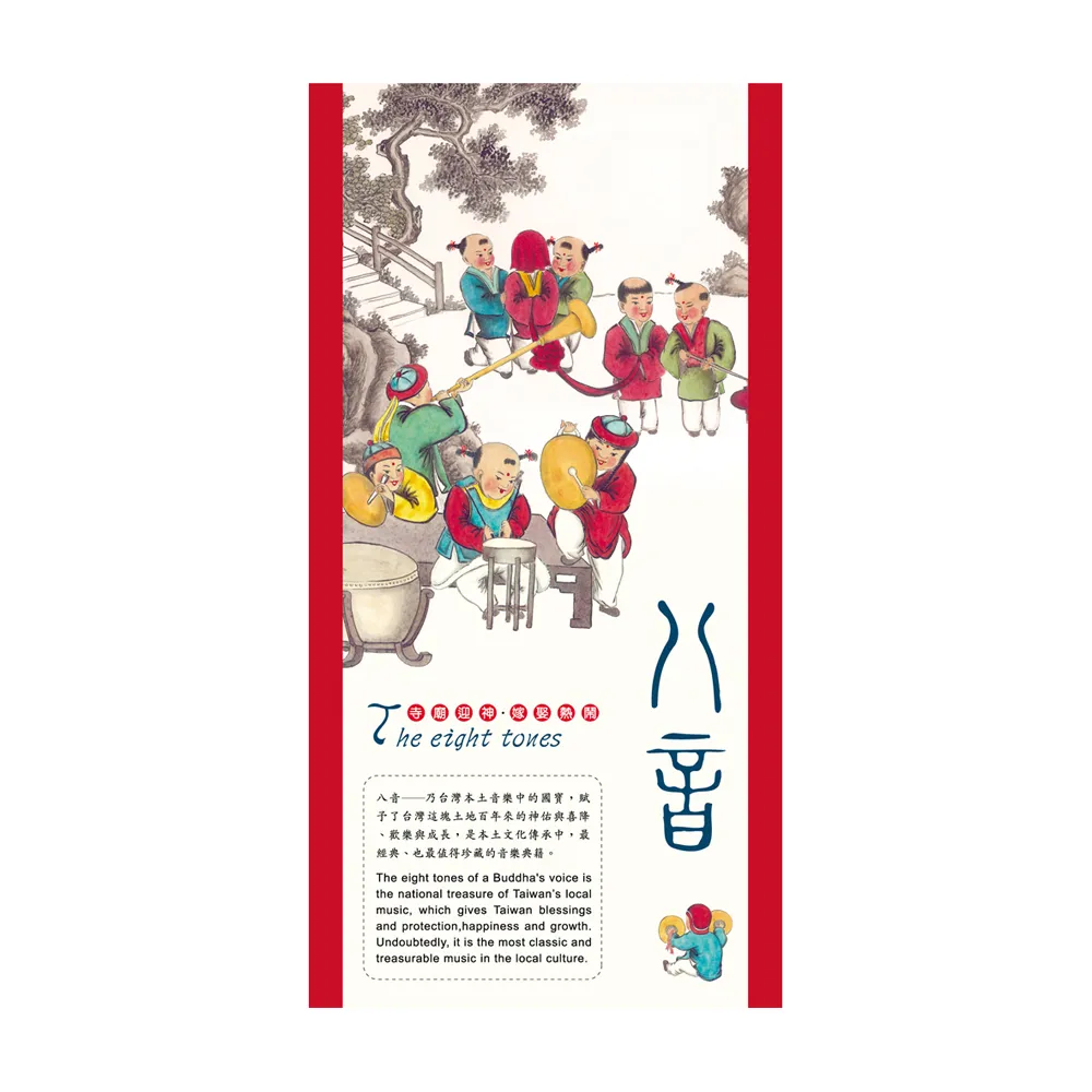 【ASIA RECORDS 亞洲唱片】八音(10CD)