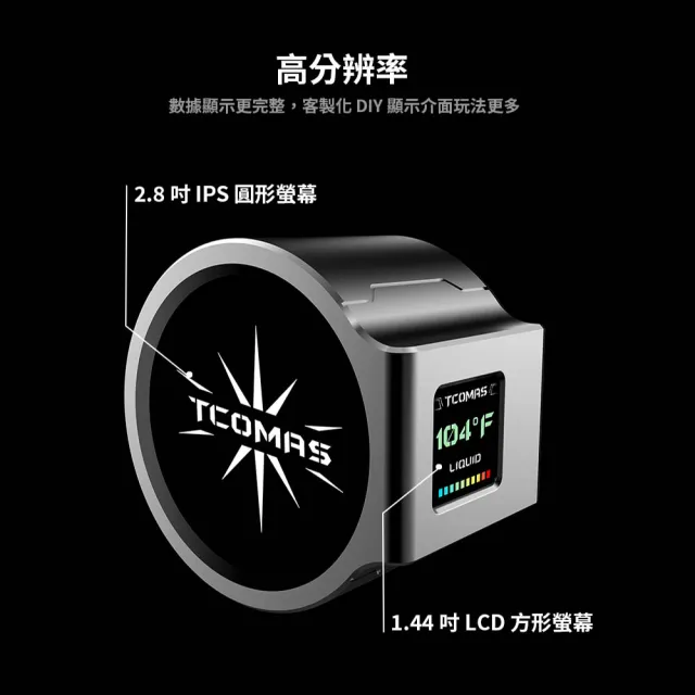 【TCOMAS】鈦鉭 EDGE 360 ARGB  CPU一體式水冷散熱器 黑色/白色 (TDP350W/快拆結構/加厚冷排)