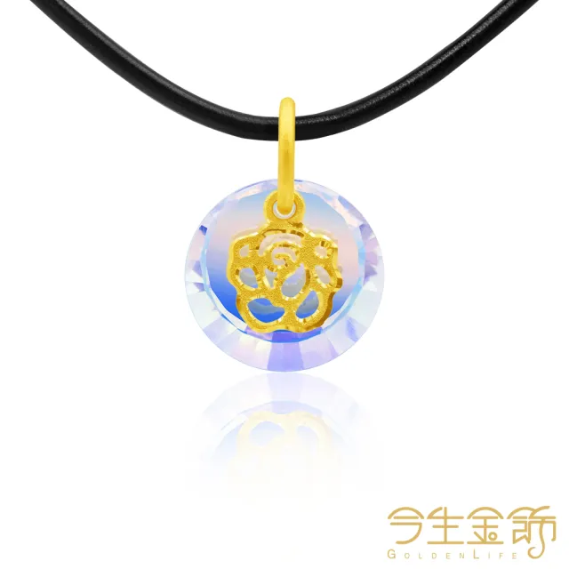 【今生金飾】戀戀玫瑰小墜(黃金墜飾)
