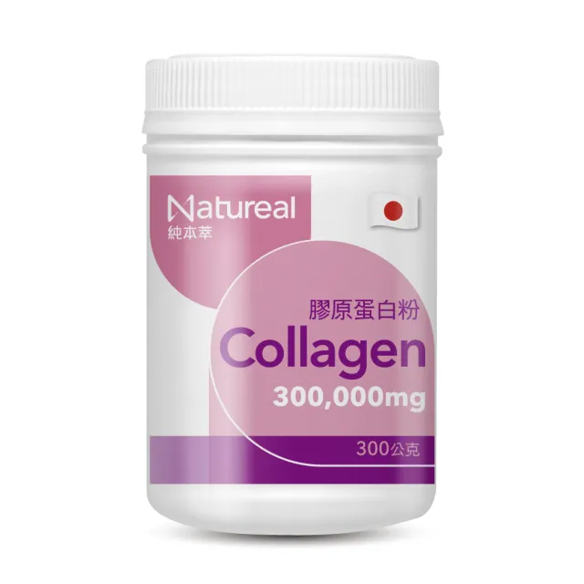 【永信藥品】Natureal 純本萃日本專利魚膠原蛋白粉(300g/小分子胜肽/純淨無添加)