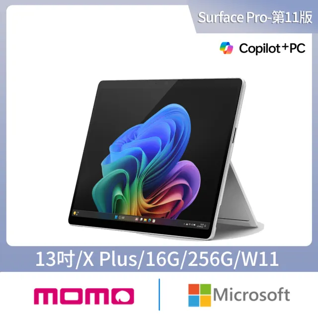 【Microsoft 微軟】鍵盤蓋+365個人組★Surface Pro-13吋觸控AI筆電-白金(第11版/X Plus/16G/256G/W11)