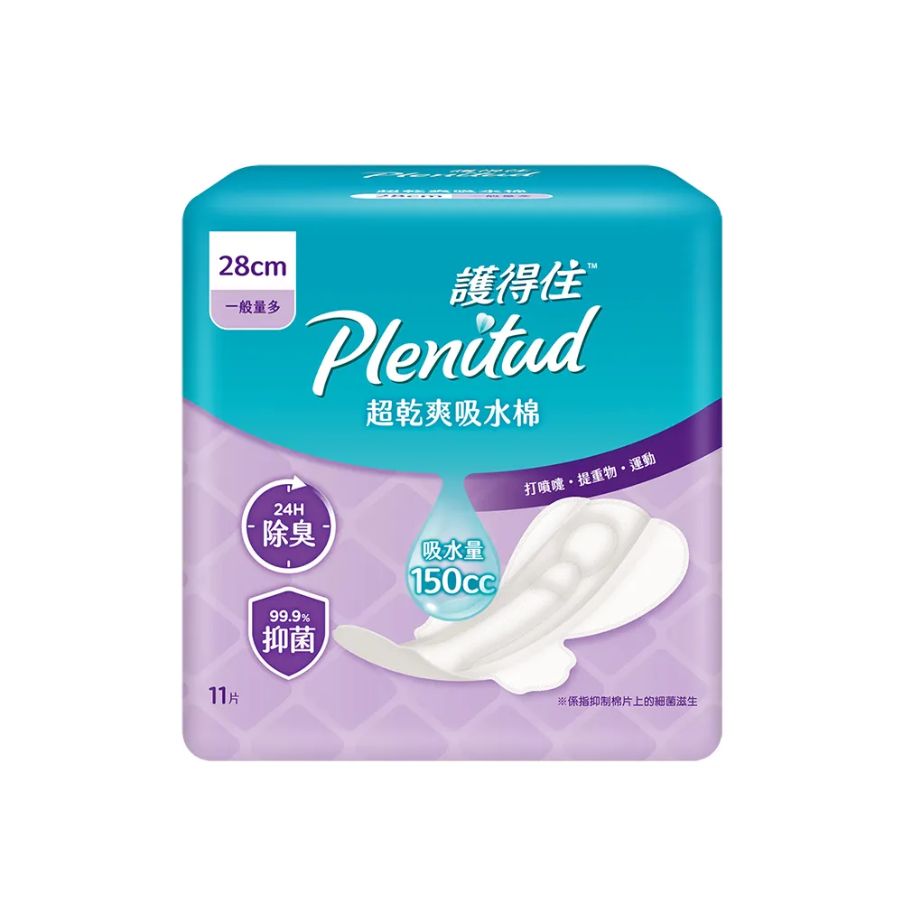 【Plenitud 護得住】超乾爽吸水棉/漏尿墊-防漏尿用 28cm 11片x6包/箱