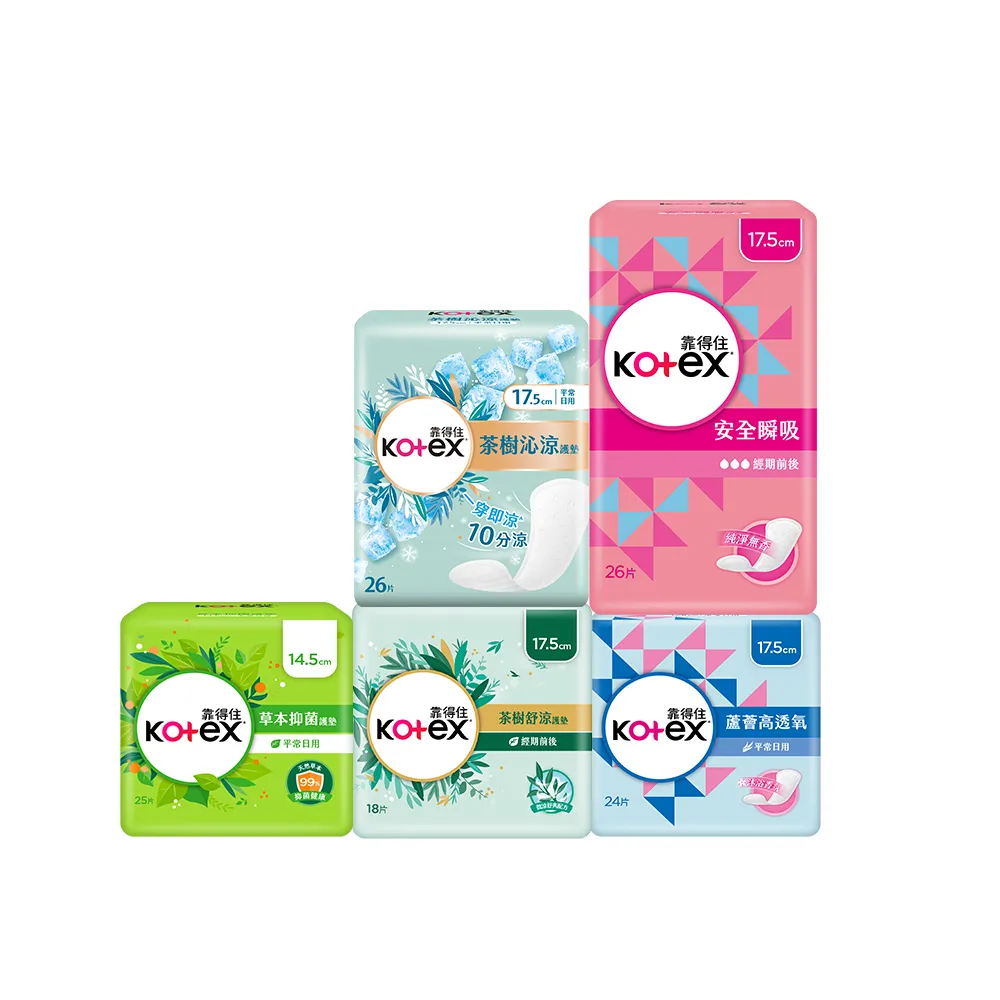 【Kotex 靠得住】安全瞬吸/蘆薈透氧/茶樹舒涼/沁涼/草本抑菌/木質香 箱購任選(靠得住護墊任選 草本 涼感棉)