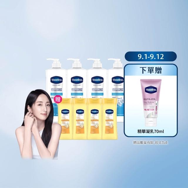 【Vaseline 凡士林】經典系列潤膚露獨家款(專業修護4入組 身體乳液)