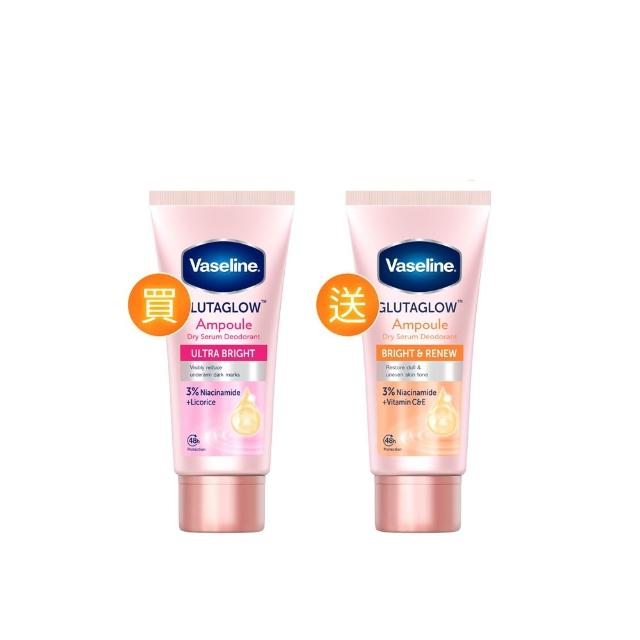 【Vaseline 凡士林】官方直營 買1送1★制汗止汗爽身精華凝乳45ml
