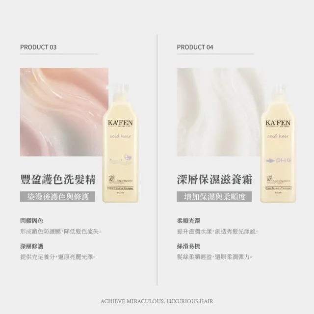 【KAFEN 卡氛】2入組 亞希朵洗髮/護髮800ml系列 (保濕 控油 護色 護髮霜 多方位呵護秀髮)