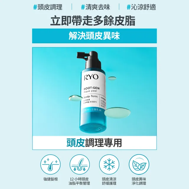 【RYO 呂】官方直營 ROOTGEN強韌蘊髮零油感平衡控油洗髮精515ml+零油感平衡控油頭皮水100ml