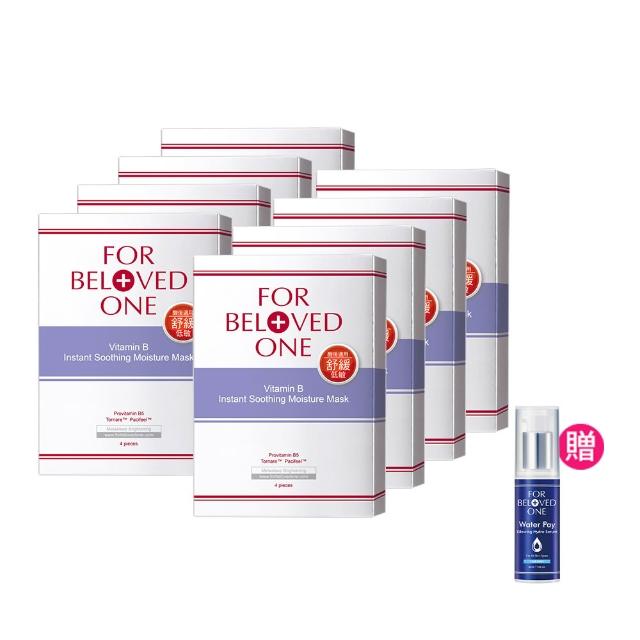 【For Beloved One 寵愛之名】維B舒緩保濕面膜 8盒 共32片(舒緩乾燥/穩定膚況/維他命B)99狂購節