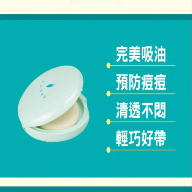 【neuve 惹我】新品上市★清爽吸油蜜粉-蠟筆小新聯名版 3.5g