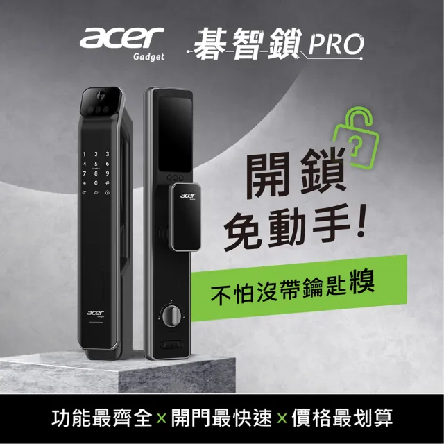 【Acer Gadget】智能鎖 碁智鎖 ODL104(八合一 掌靜脈/人臉/指紋/密碼/悠遊卡/感應卡/鑰匙)