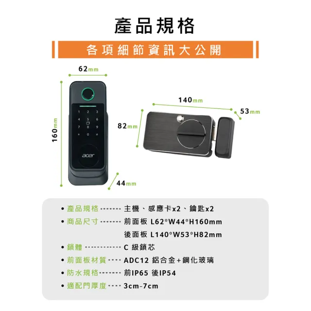 【Acer Gadget】智能鎖 碁智鎖 ODL101(五合一開鎖  指紋 密碼 虛位密碼 感應卡 鑰匙)