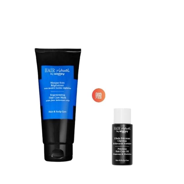 【Sisley 希思黎】官方直營 Hair Rituel 賦活重升健康髮膜200ml(護髮/修護髮膜)