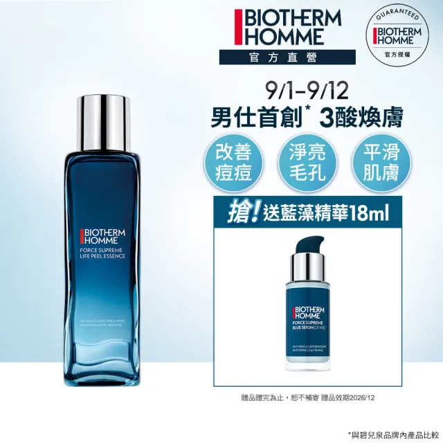 【Biotherm 碧兒泉】官方直營 男仕 毛孔緊緻亮膚精華水150ml(BIOTHERM化妝水)
