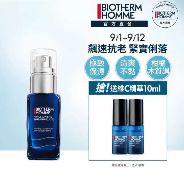 【Biotherm 碧兒泉】官方直營 男仕 緊膚藍藻全能精華30ml(BIOTHERM全新配方 男仕保養/早C晚A)