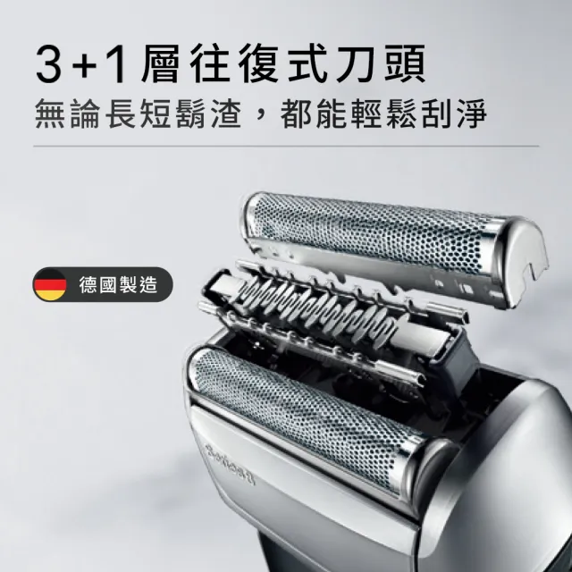 【BRAUN 百靈】8系列PRO 智美音波電動刮鬍刀/電鬍刀 清潔座組 德國製造(8563cc)
