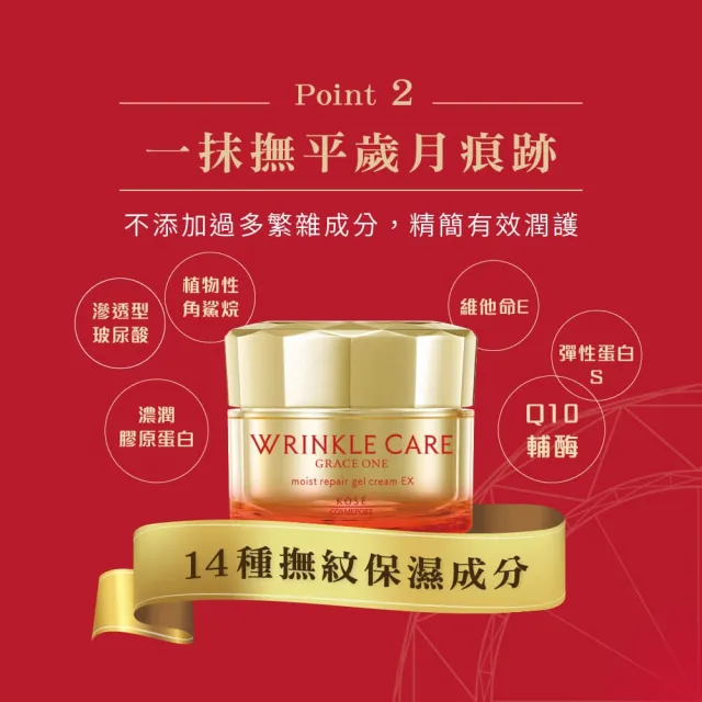 【KOSE 極上活妍】凍齡撫紋抗皺凝霜EX100g 2入(二代抗皺小金瓶/保濕霜/修護霜)
