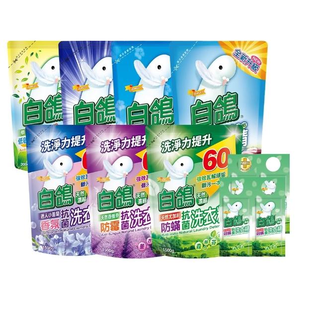【白鴿】天然抗菌洗衣精補充包x5+加量220gx4(多款任選)