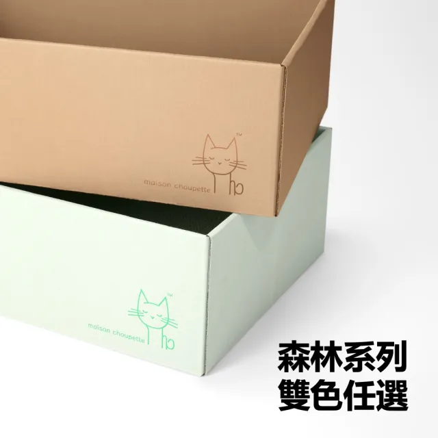 【maison choupette】貓野仙蹤 紙盒貓窩抓板可替換_森林系列_不易掉屑貓抓板