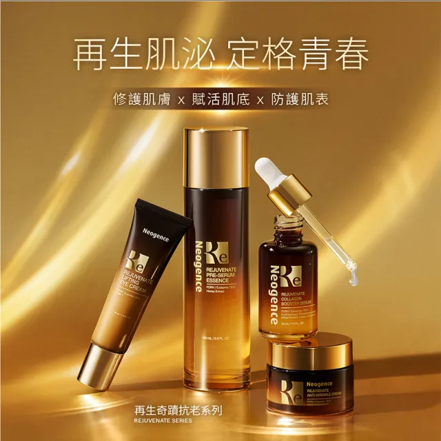 【Neogence 霓淨思】再生奇蹟膠原精華30ml