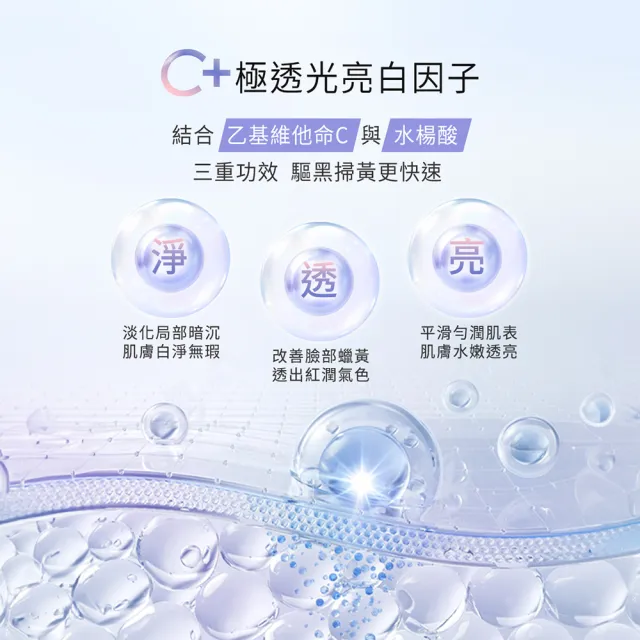 【Neogence 霓淨思】極透光亮白淡斑精華30ml 2入