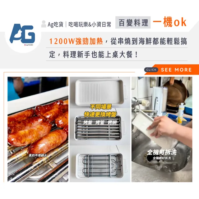 【one-meter】★加碼贈手部氣壓式按摩帶★多功能自動翻滾電烤盤(OHL-12059BW★烤網/煎盤/烤管隨意搭配)