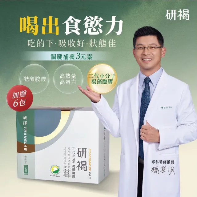 【研褐】二代小分子褐藻醣膠機能飲10ml 3盒組 60包/盒(加碼贈48包 共228包)
