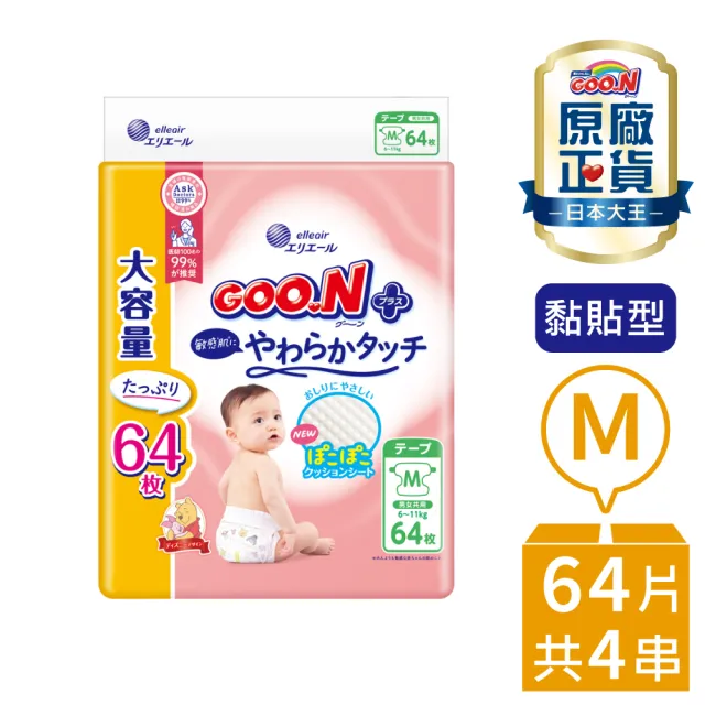 【GOO.N】日本大王境內版柔觸肌UJ系列-黏貼型M