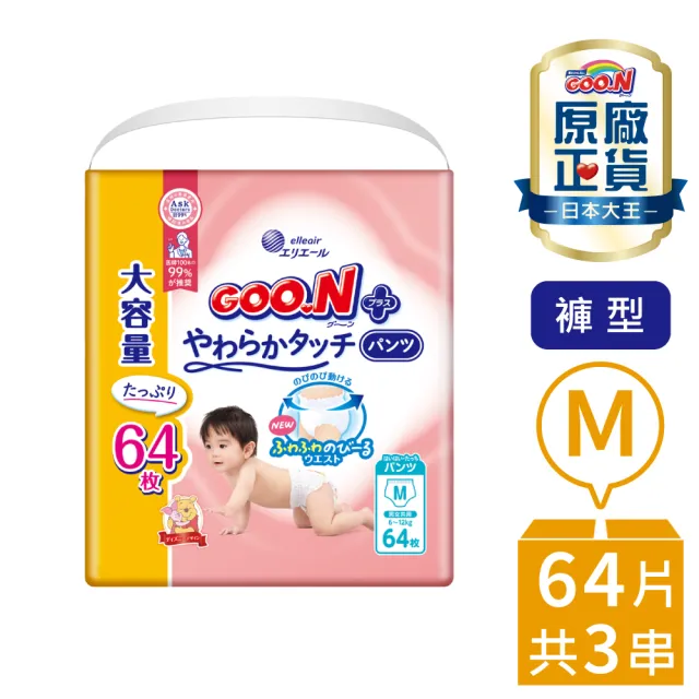 【GOO.N】日本大王境內版柔觸肌UJ系列-褲型M