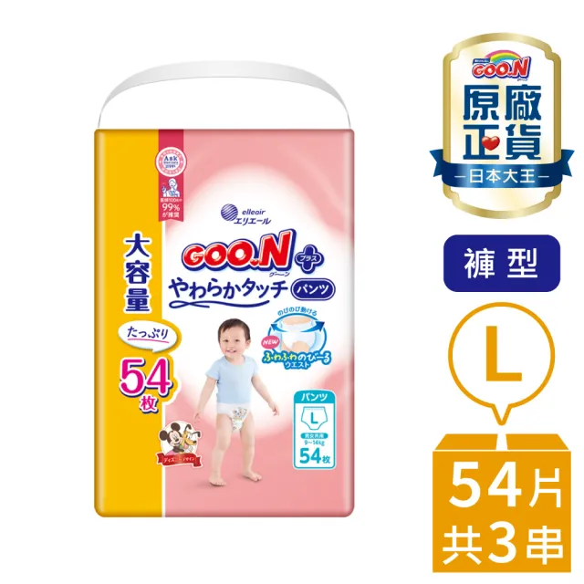 【GOO.N】日本大王境內版柔觸肌UJ系列-褲型M-XL
