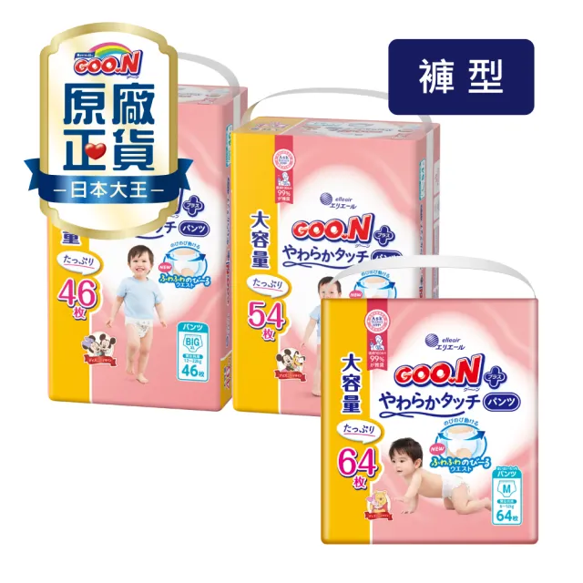 【GOO.N】日本大王境內版柔觸肌UJ系列-褲型M-XL