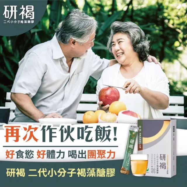 【研褐】二代小分子褐藻醣膠機能飲 10ml 15包/盒(專業醫師推薦)