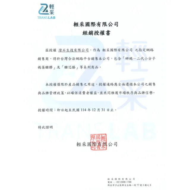 【研褐】二代小分子褐藻醣膠機能飲 10ml 15包/盒(專業醫師推薦)