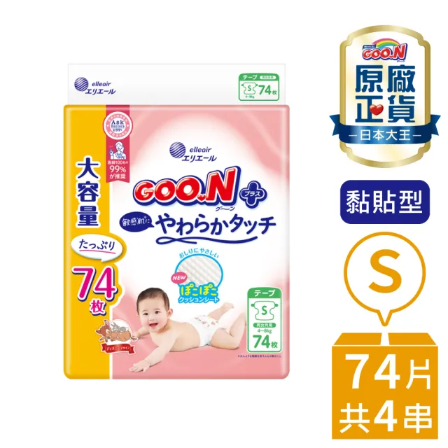 【GOO.N】日本大王境內版柔觸肌UJ系列-黏貼型S-M