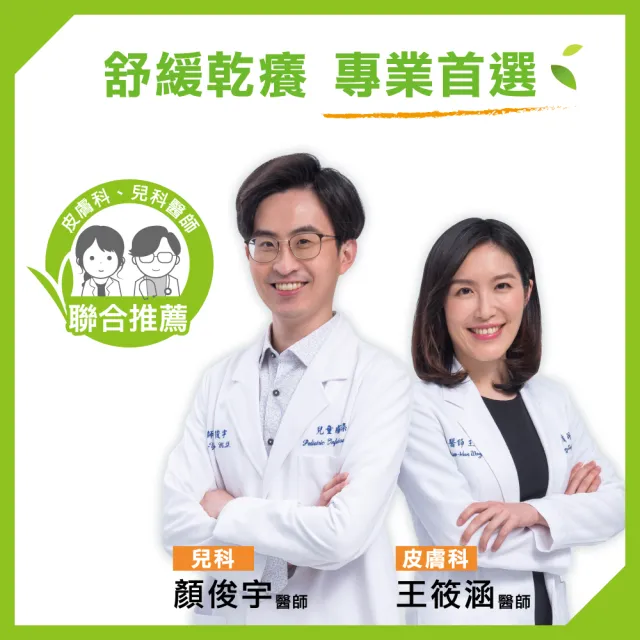 【A-DERMA 艾芙美】官方直營 益護佳強護霜400ml 2入組(強效舒緩乾癢)