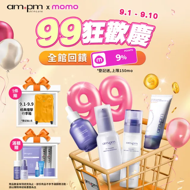 【ampm 牛爾】10%神經醯胺修護精華30mlx3(醫美必備/敏感修護/舒緩乾癢)