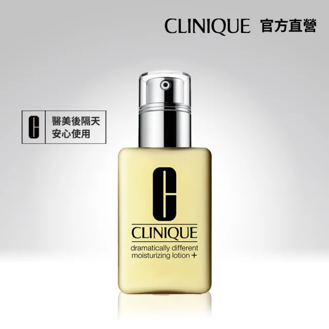【CLINIQUE 倩碧】平衡修護奇蹟乳125ml(小黃油/醫美術後適用)