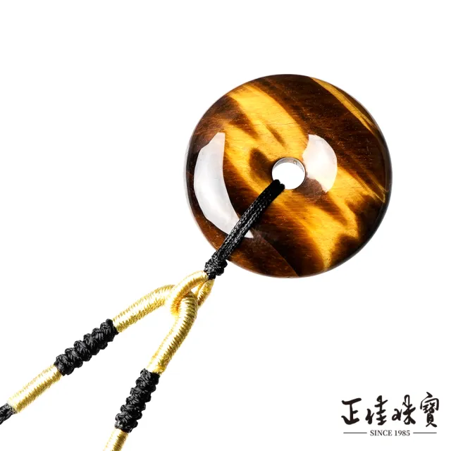 【正佳珠寶】黃虎眼 頂級閃電雙眼虎眼 平安扣 26mm 黃虎眼吊墜