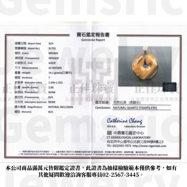 【正佳珠寶】黃虎眼 頂級閃電雙眼虎眼 平安扣 26mm 黃虎眼吊墜