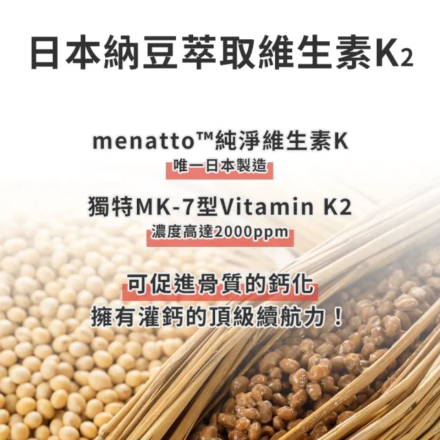 【人可和】海藻鈣蕎麥D3 -愛爾蘭海藻鈣+鎂 維生素D3+K2+酪蛋白CPP〈 運鈣+灌鈣+強鈣〉3倍利用率｜永豐集團