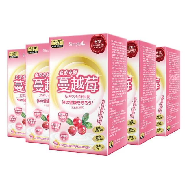 【Simply 新普利】私密有效蔓越莓C錠PLUS 30錠/盒 x5盒(D-甘露糖+私密益生菌)