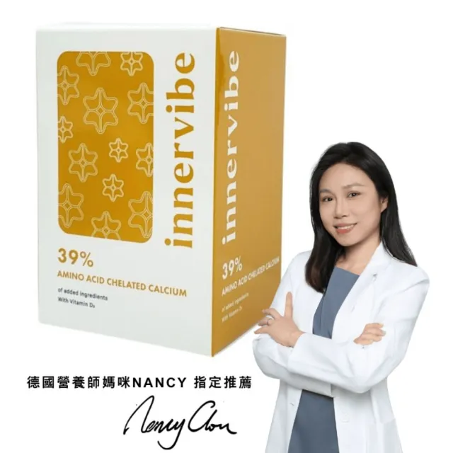 即期品【innervibe】日鈣配方螯合鈣＋D3膠囊（60粒/罐）