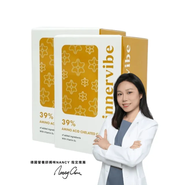 即期品【innervibe】2入組 日鈣配方螯合鈣+D3膠囊(60粒/罐)