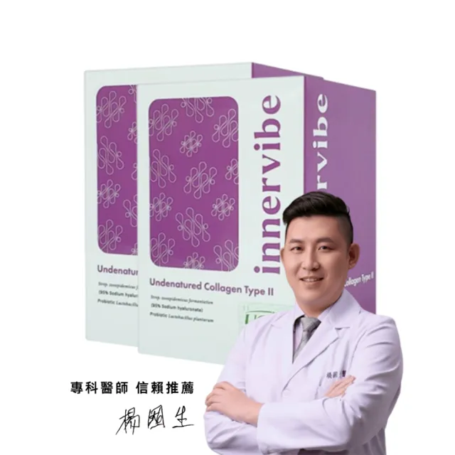 即期品【innervibe】2入組 關健時刻 專利動能配方膠囊（60粒/罐）