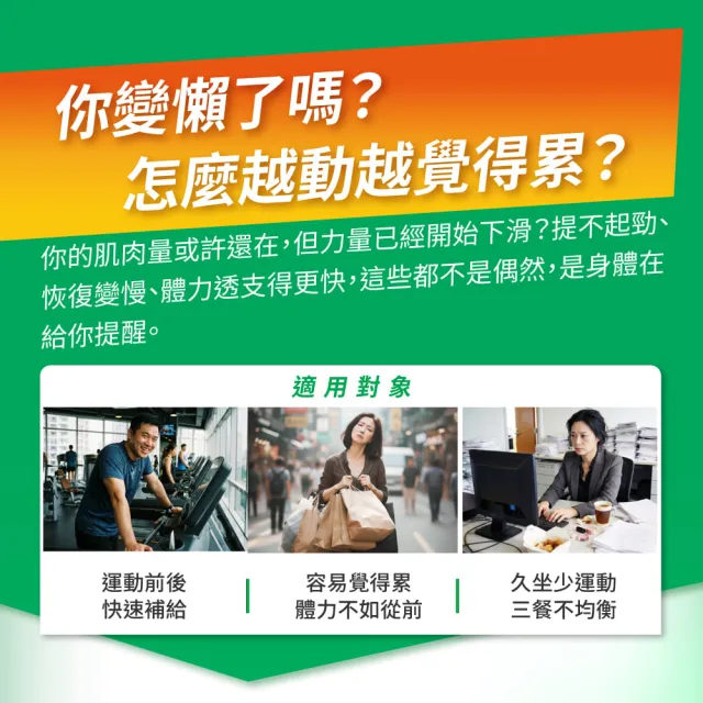 【益富】益力壯超給力237ml*48入(超優蛋白配方)