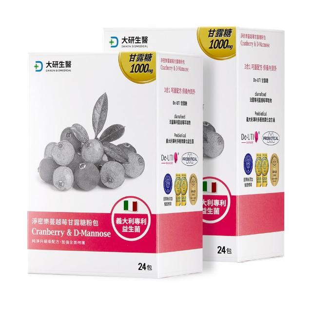 【大研生醫】淨密樂蔓越莓甘露糖粉包24包X2盒(專科醫師推薦.義大利專利女性益生菌)