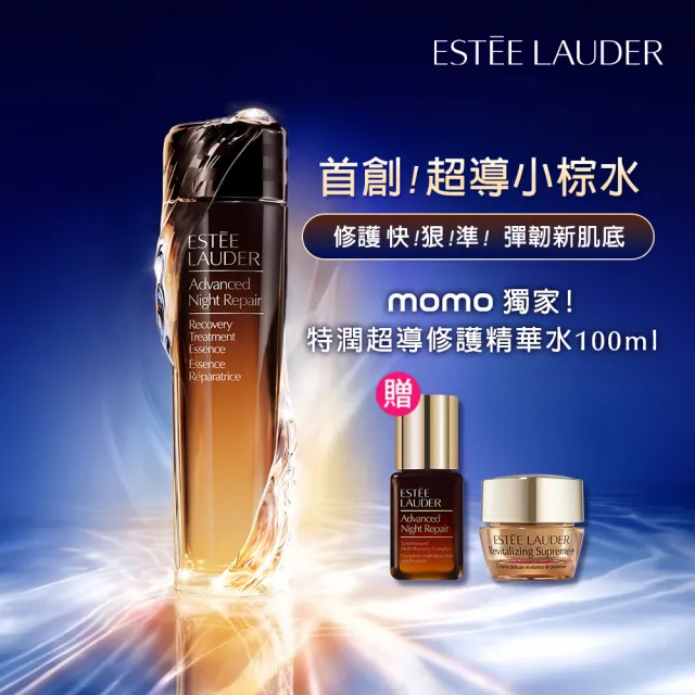 【Estee Lauder 雅詩蘭黛】全新上市 特潤超導修護精華水 100ml (超導小棕水/新品/週年慶限定組)